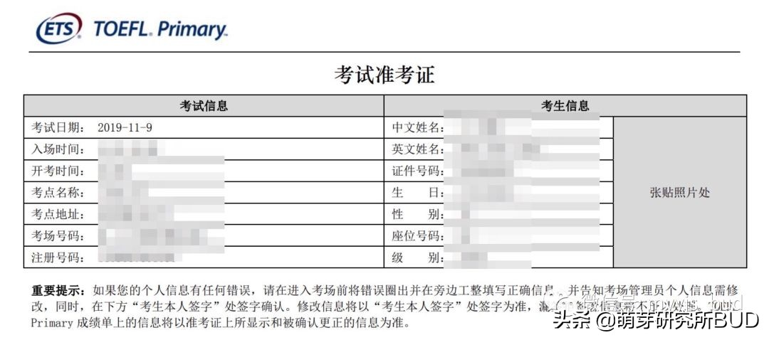 分享老母亲陪考初体验：6岁娃考小托福，孩子说的话让我吃惊