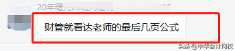 中级会计考试：《中级会计实务》太简单，《经济法》有点跑偏？