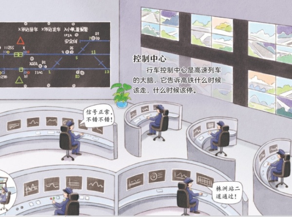 高鐵司機月薪是多少？為什么每天才工作4小時？看完想當司機嗎？