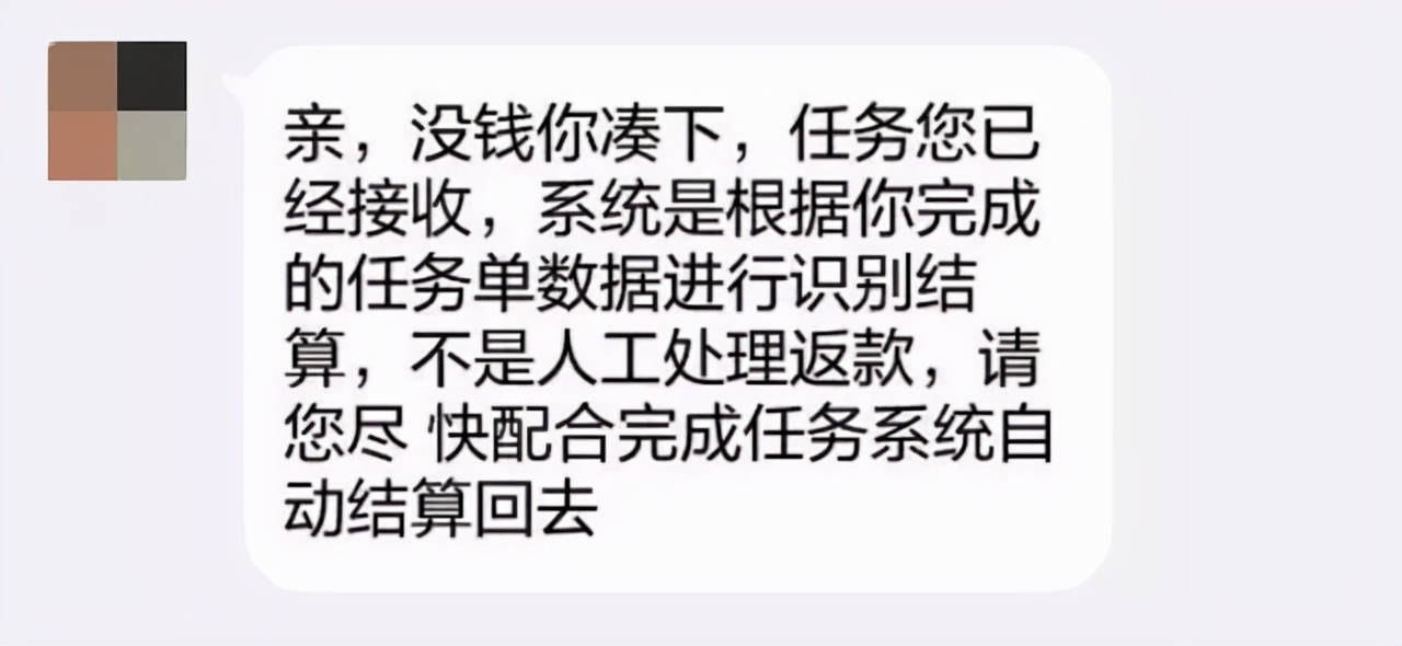 警惕！网上看到这两个字，百分百是诈骗！