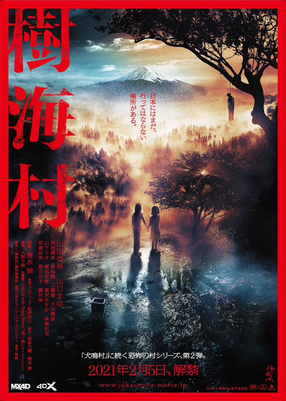 Japanese Horror Master Takashi Shimizu A True Urban Legend Laitimes