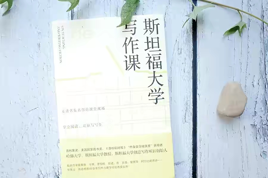 免费《斯坦福大学写作课》：看看斯坦福教授教学霸写作的3个秘诀