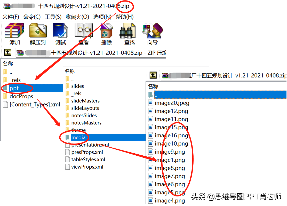 PPT真的不好写？掌握这3个小技巧，让你做PPT又快又高大上，转发