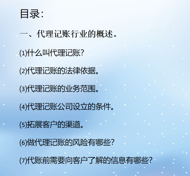 二胎宝妈在家上班，靠代理记账月入8000，看她的技巧分享