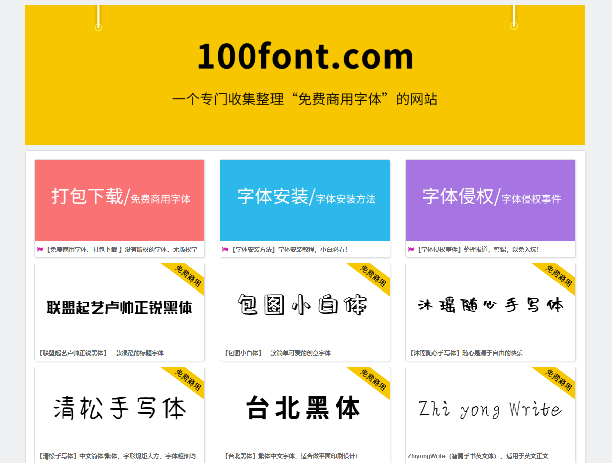 用“微软雅黑”侵权？竟索赔高达150万，赶紧看什么字体能免费用