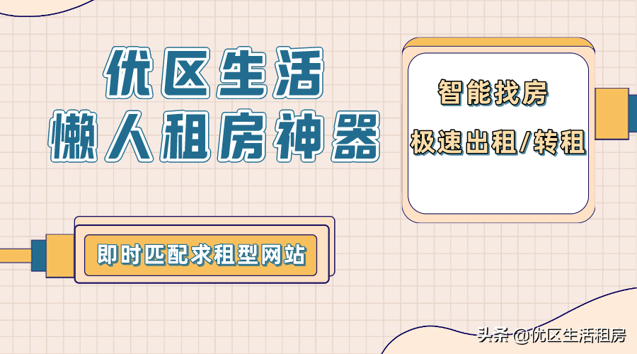 邵阳租房子一个月是多少？邵阳最新的租金水平及热门小区来啦