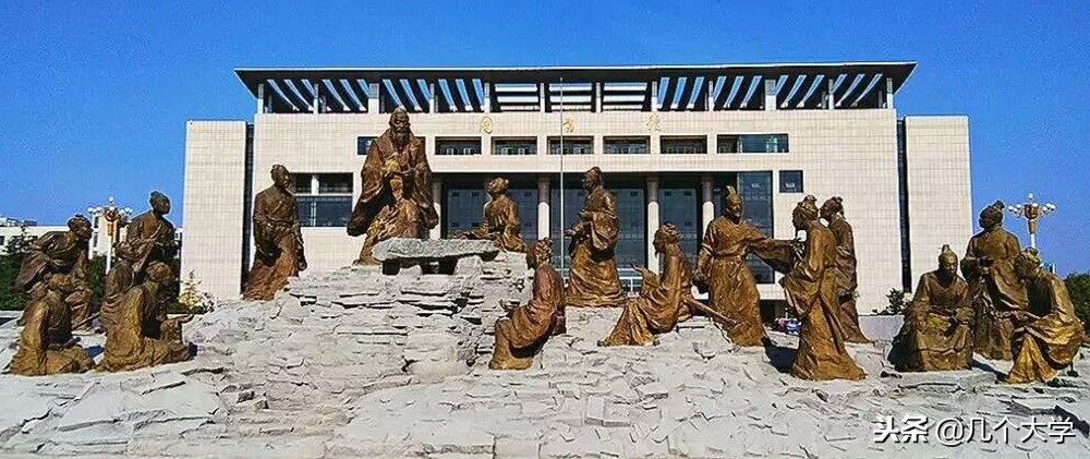 几个大学2019｜济宁学院