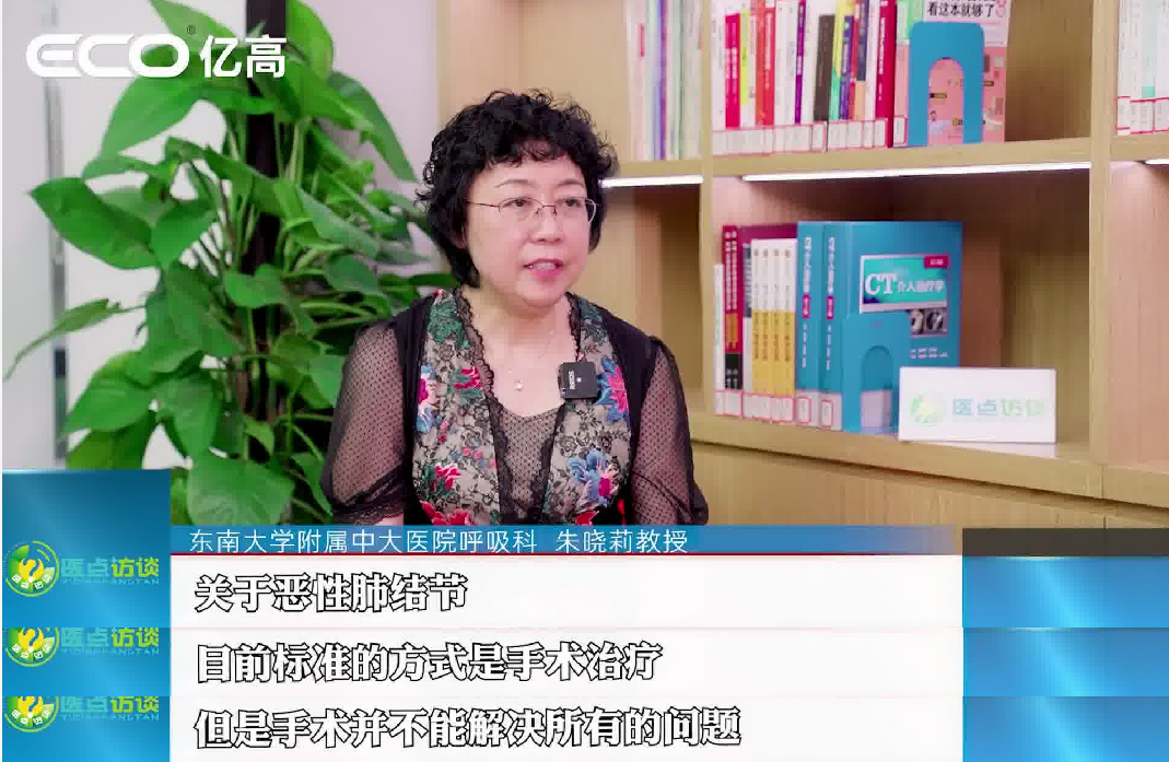 发现肺小结节怎么办？听听专家怎么说
