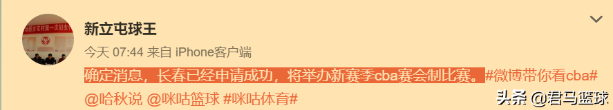 为什么cba安排在浙江(CBA新赛季究竟在哪儿举办？24小时内3次反转，辽篮主场或最受益)