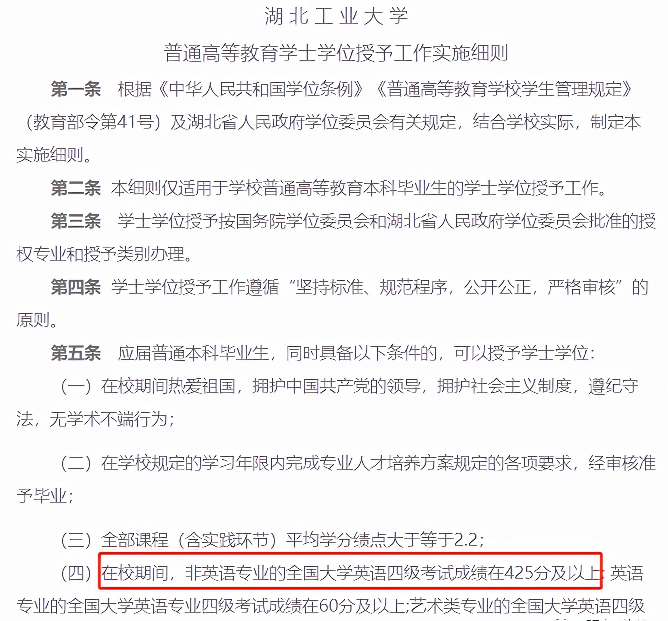 四六级没过，可以保研、考研、考公吗？可以毕业吗？