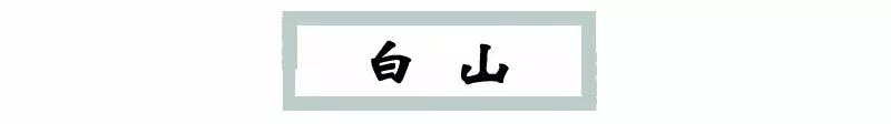 「诗画中的舟山朱家尖」面朝大海 春暖花开