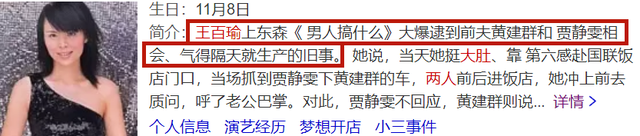 刘德华赞叹，干爹力捧，“颠倒众生”的贾静雯上位黑红内幕