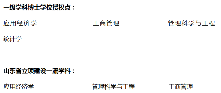 为什么选择山东财经大学？这10个理由一定吸引你