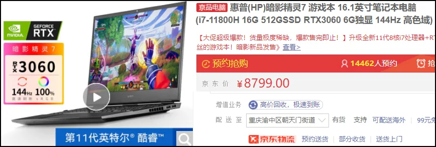 今天是个好日子??国际三大家3060游戏本价格不错