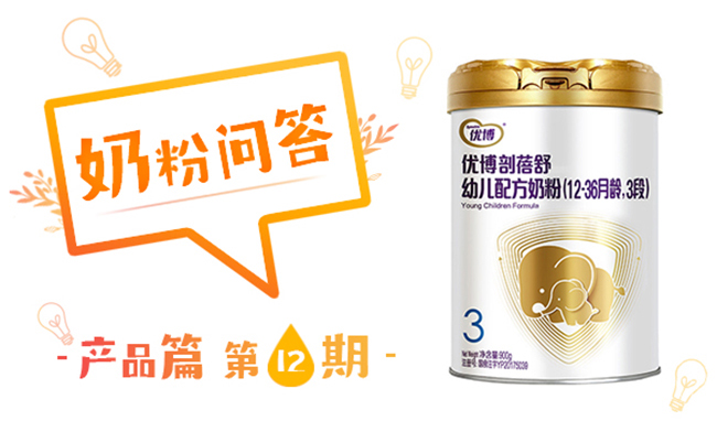 圣元优博剖蓓舒奶粉深度评测：营养配方与宝宝适应性分析
