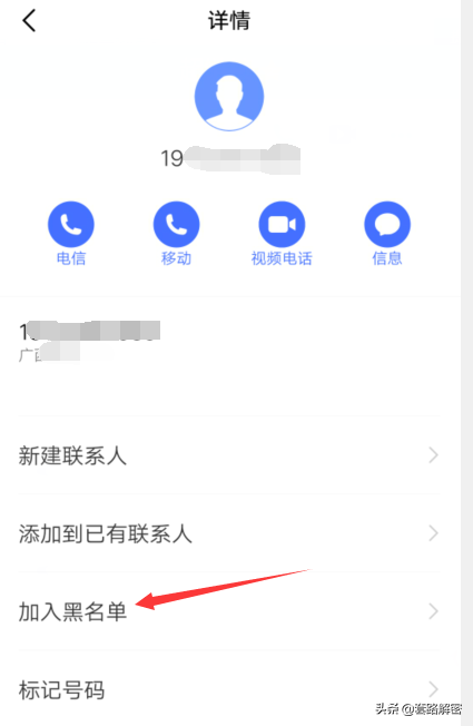 套路破解：手机正在通话中的六种可能