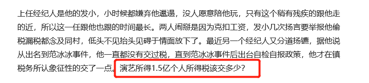 大衣哥朱之文被曝挣1.5亿后偷税漏税？税务局的官方回应来了