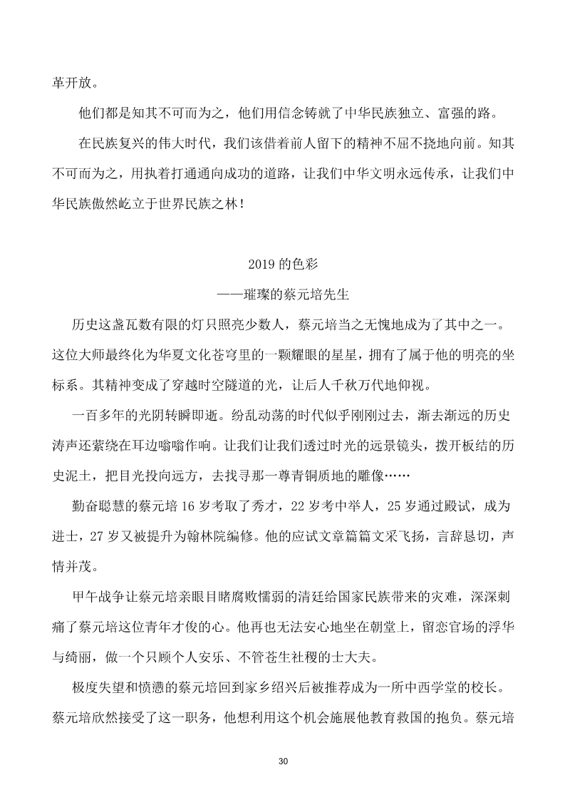 精品解析：北京市高考语文试题及答案