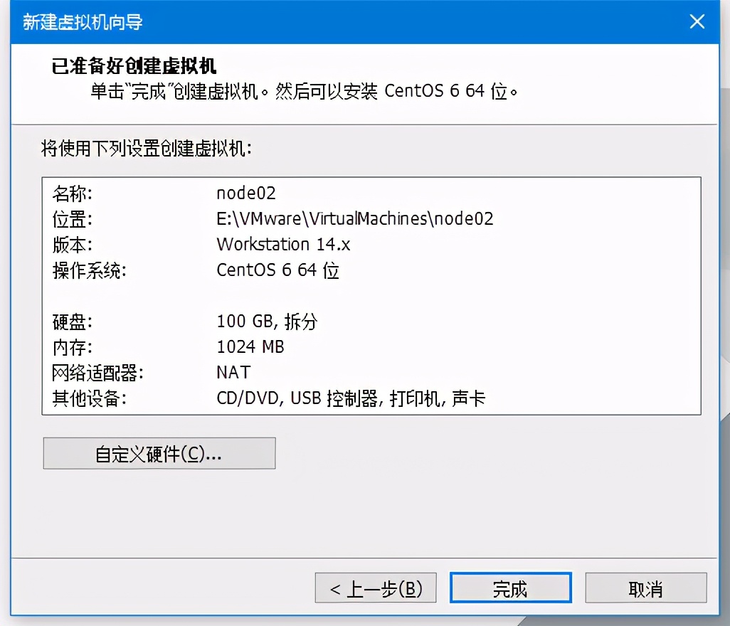 虚拟机安装步骤教程，vmware虚拟机安装配置流程