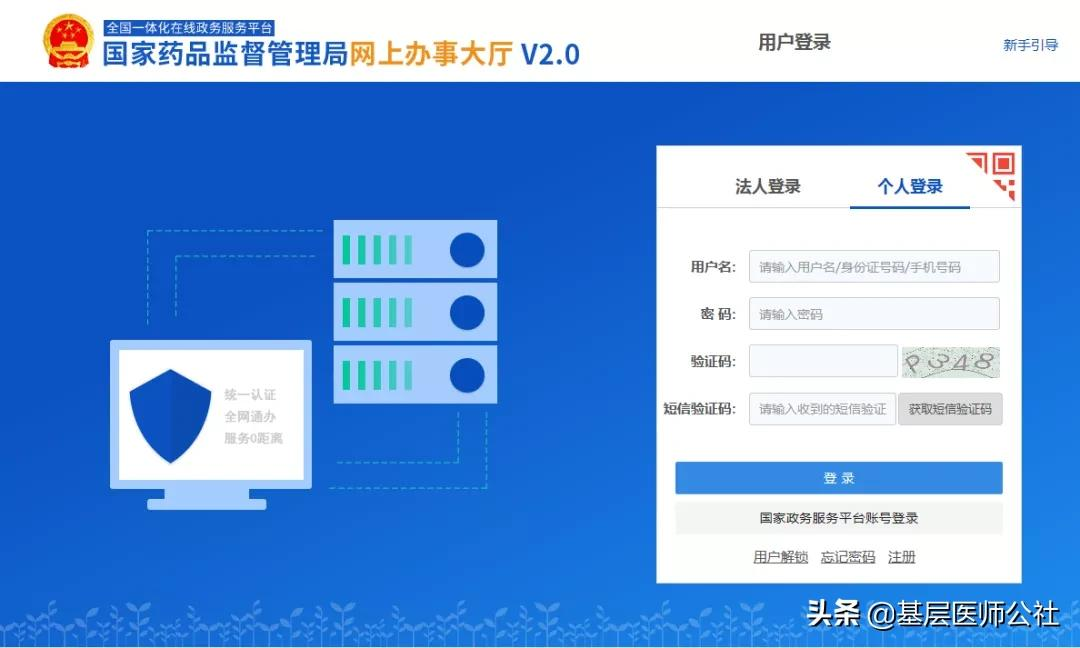 执业药师注册,执业药师注册条件和要求