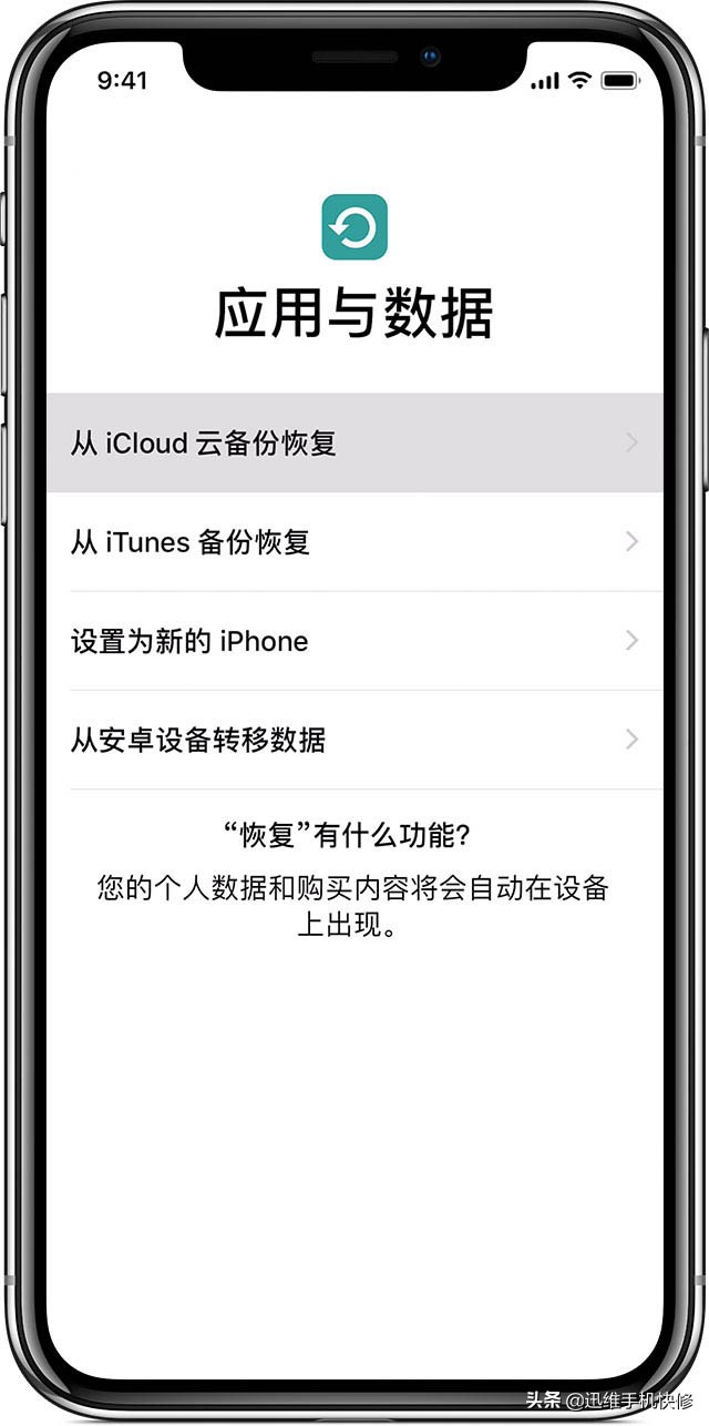 新旧iphone数据转移（苹果换机迁移方法分享）