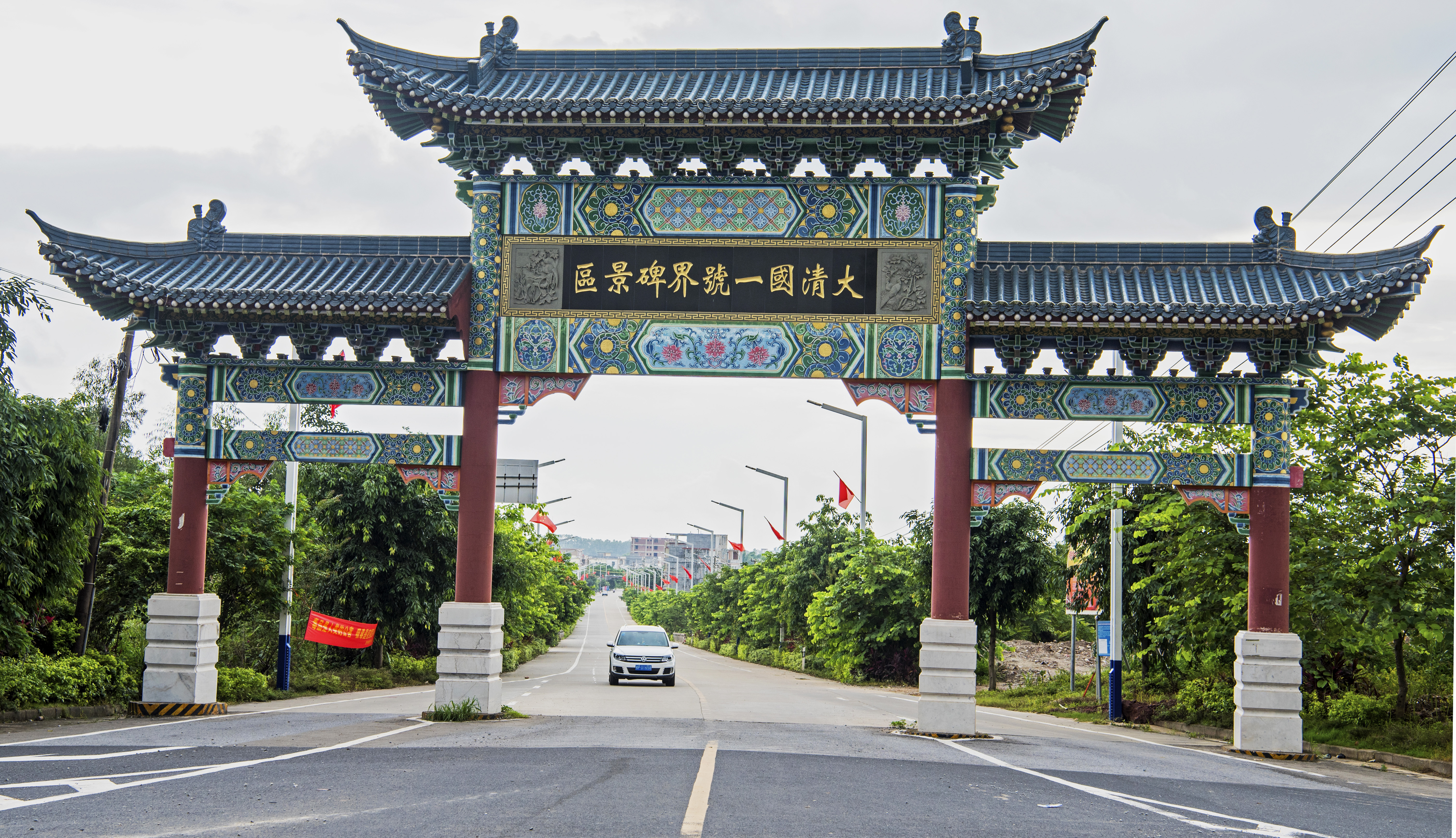 简介:古榕部落位于东兴市竹山村榕树头自然村,三面环海,是大清国一号