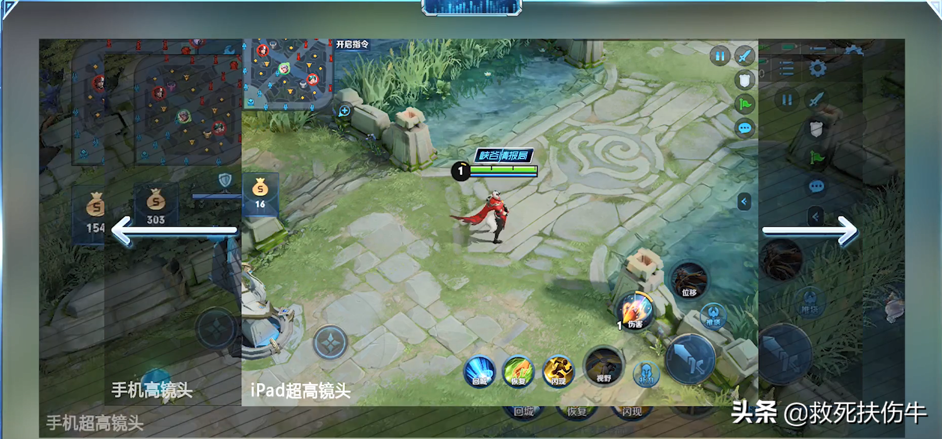 一直在吃亏的iPad玩家，打王者视野比正常玩家少一半