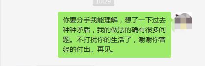 挽回死心前男友正确方法,四步快速挽回一个男人的心