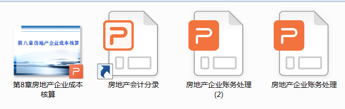 房地产会计搞不定，老会计整理的超全房地产账务处理，速领！