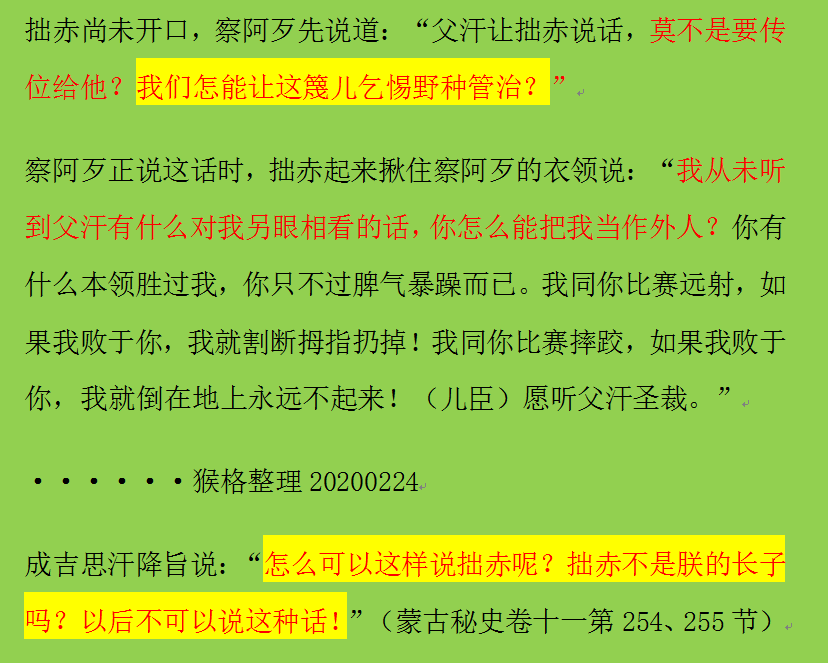 成吉思汗喜当爹？错！术赤的确是铁木真的亲儿子