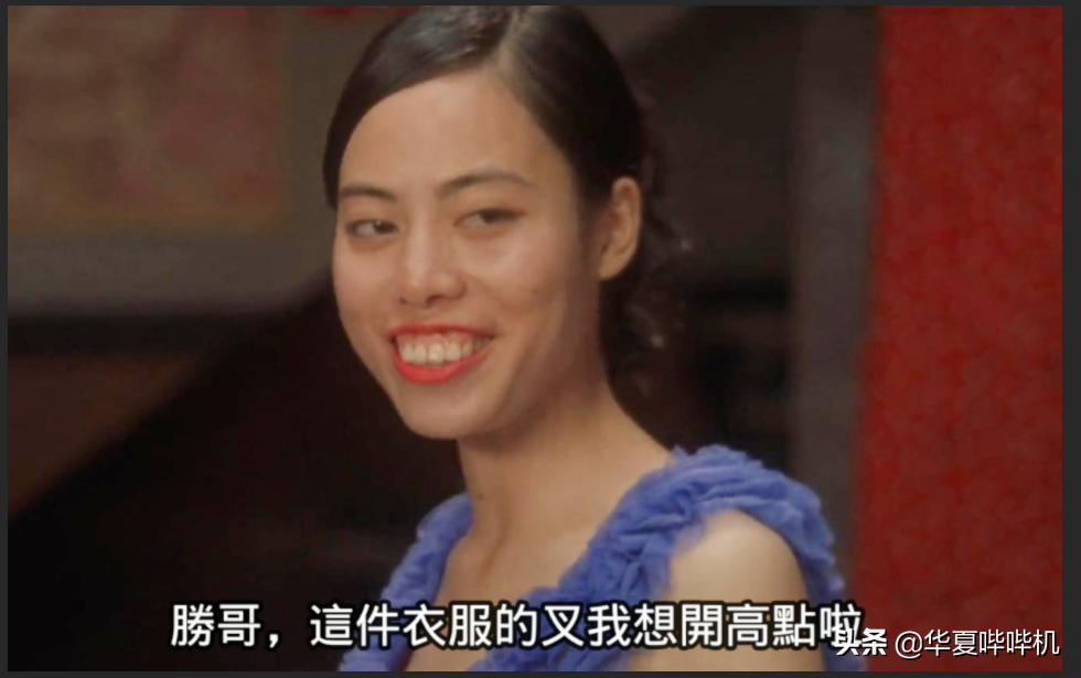 扮丑17年，龅牙珍本是大美女，表白被拒，告别星爷自断前程
