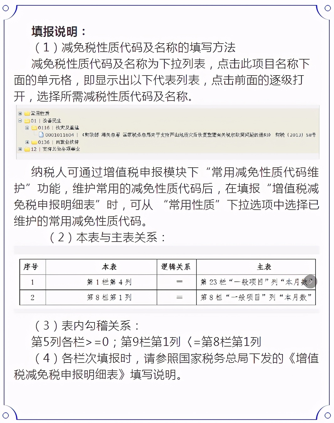 9月征期：10个步骤教你填写增值税最新申报表，附详细图解流程
