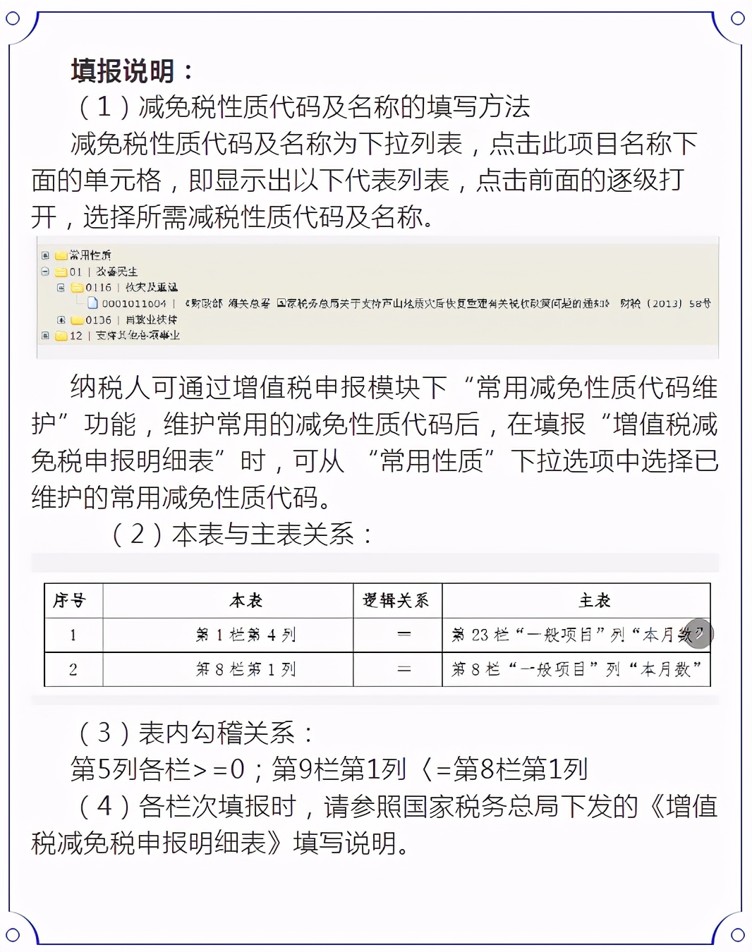 9月征期：10个步骤教你填写增值税最新申报表，附详细图解流程