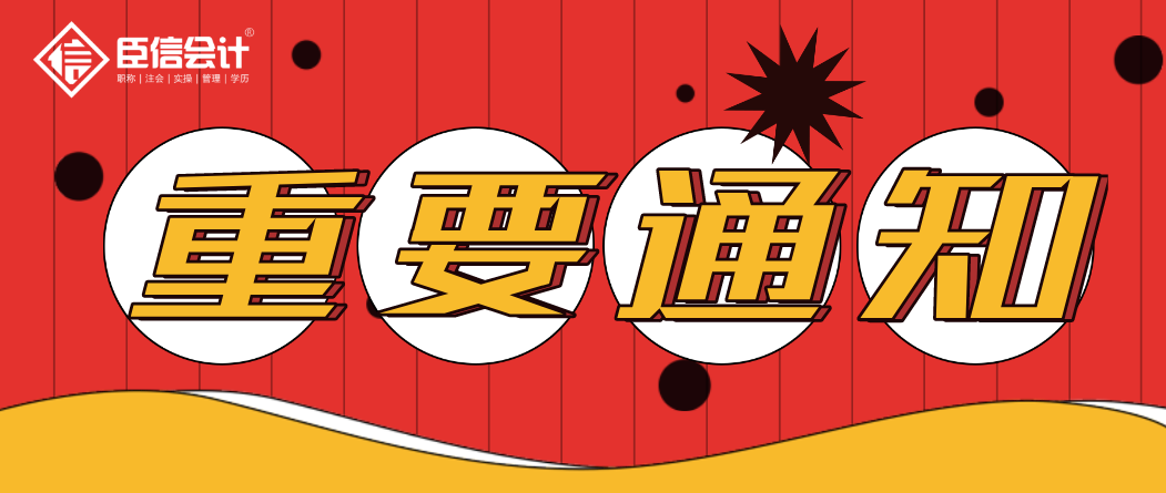 最新！2020年初级会计考试时间…