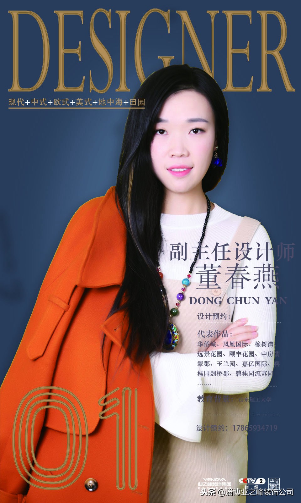 淄博装修｜齐悦国际167㎡——现代风格
