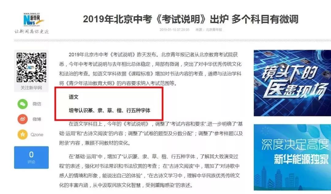 书法将纳入考试范畴，再不练字，孩子将无缘上大学