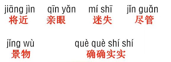 部编三年级语文下册各单元听写的词语+知识点，孩子开学后成绩高