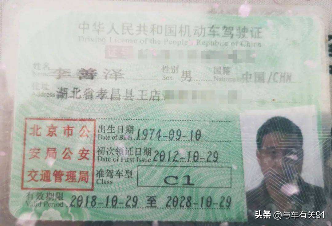 驾驶证到期了怎么办？老司机告诉你换新证的方法，几分钟就搞定了