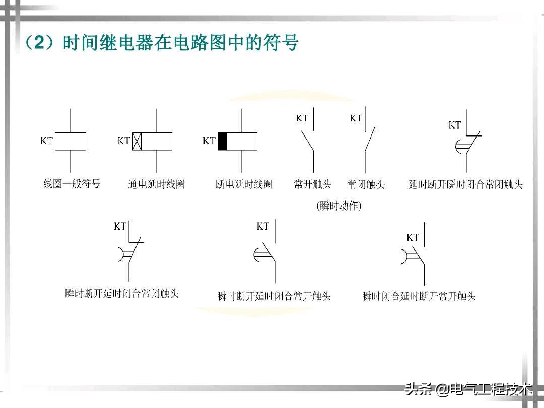 继电器什么功能和作用？电气大神这样给你讲继电器，新手也能看懂