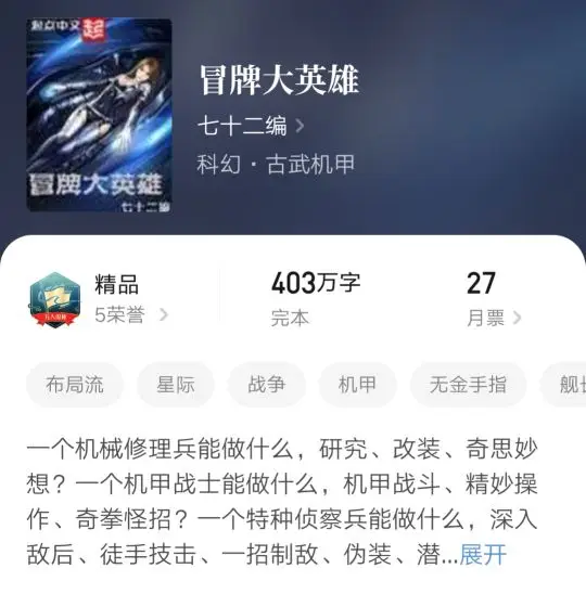 完结科幻小说推荐实体书（三本顶级经典科幻小说）