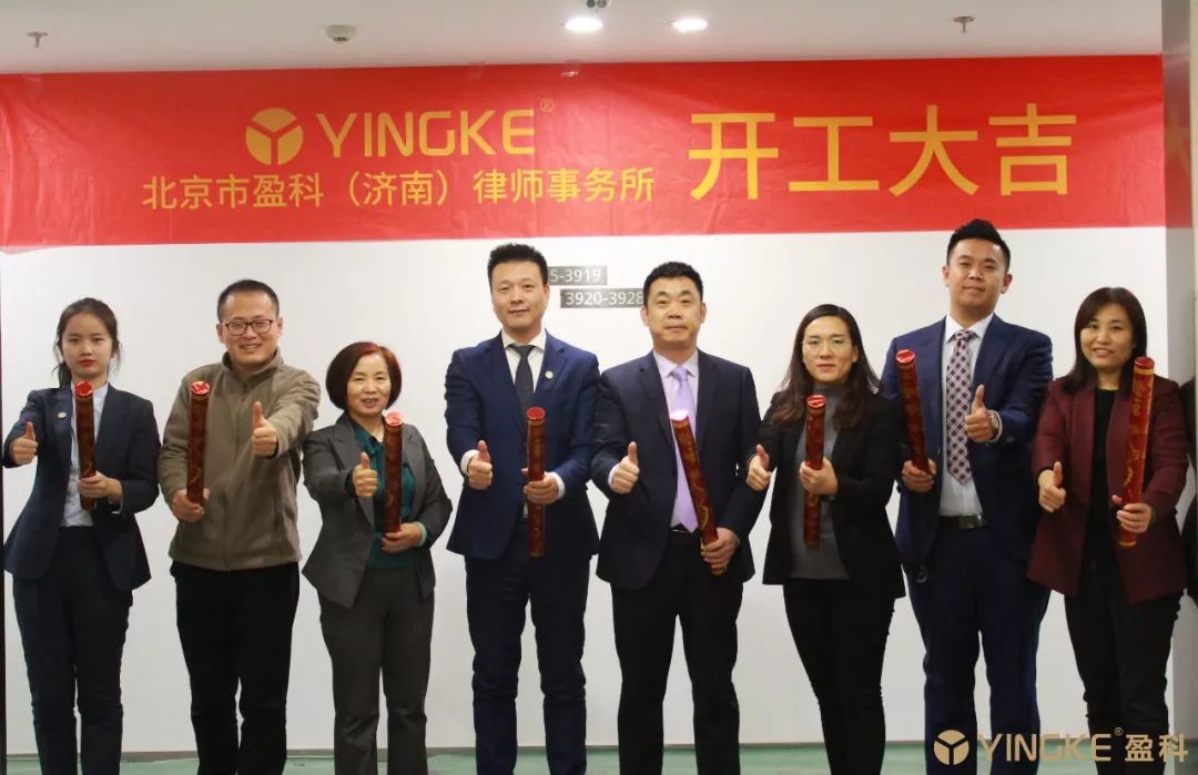 盈科济南十一月大事记