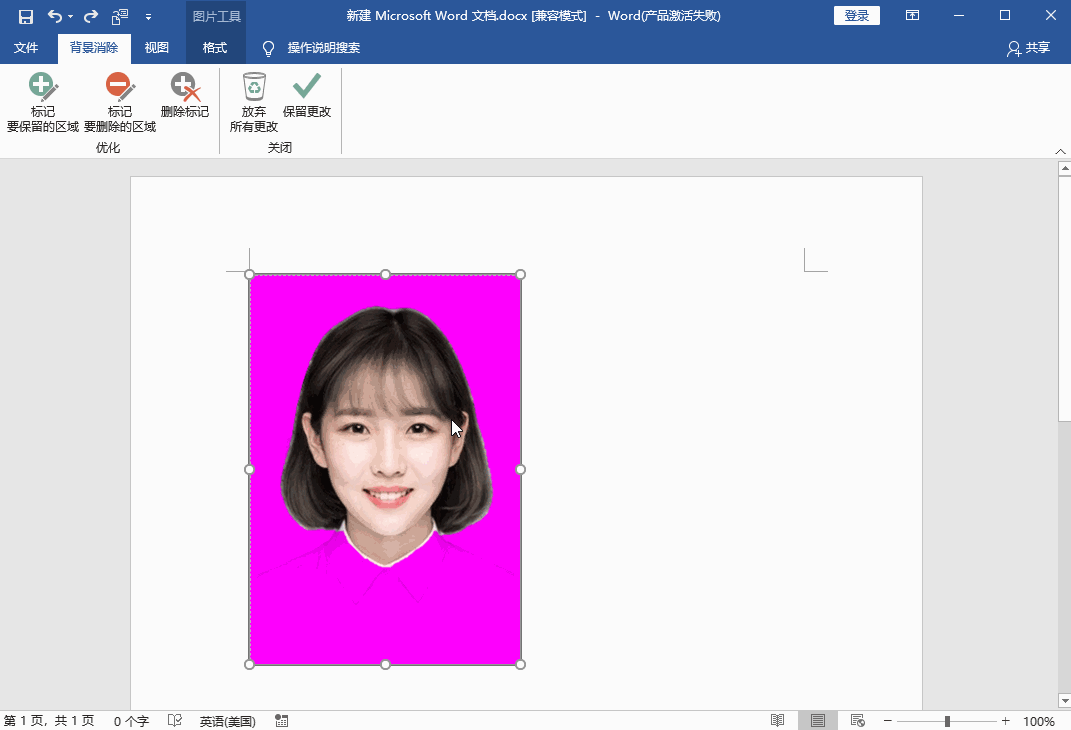 不会PS没关系！用Word就能给证件照换背景，真是太方便了
