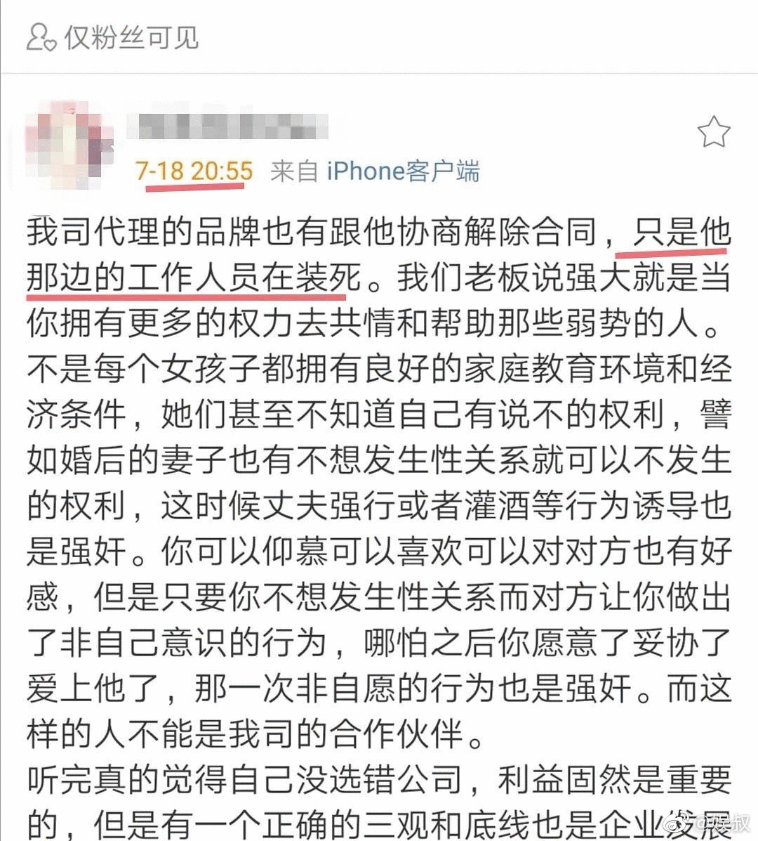 梅花數據盤點品牌代言人翻車危機公關案例