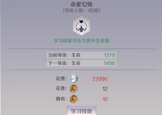 完美世界生活技能加点攻略