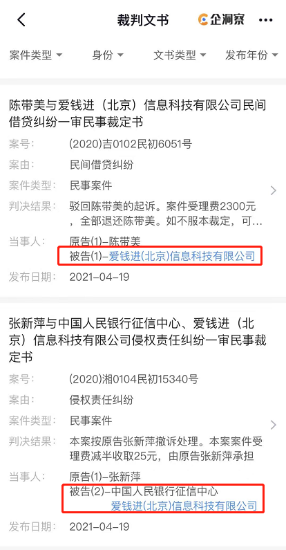 逾期后欠多少、欠多久会被起诉？教你查大数据，让你心中有数