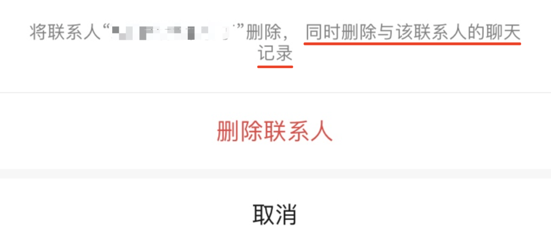 腾讯上了个新产品专利，里终于能查谁把你删除了