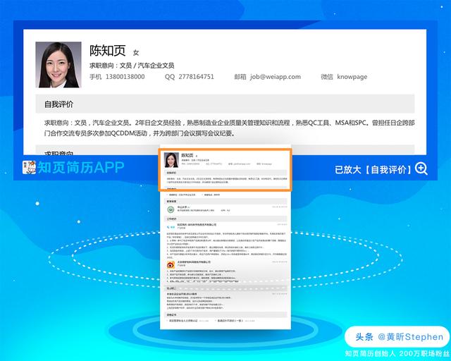 怎么写简历中的自我评价？