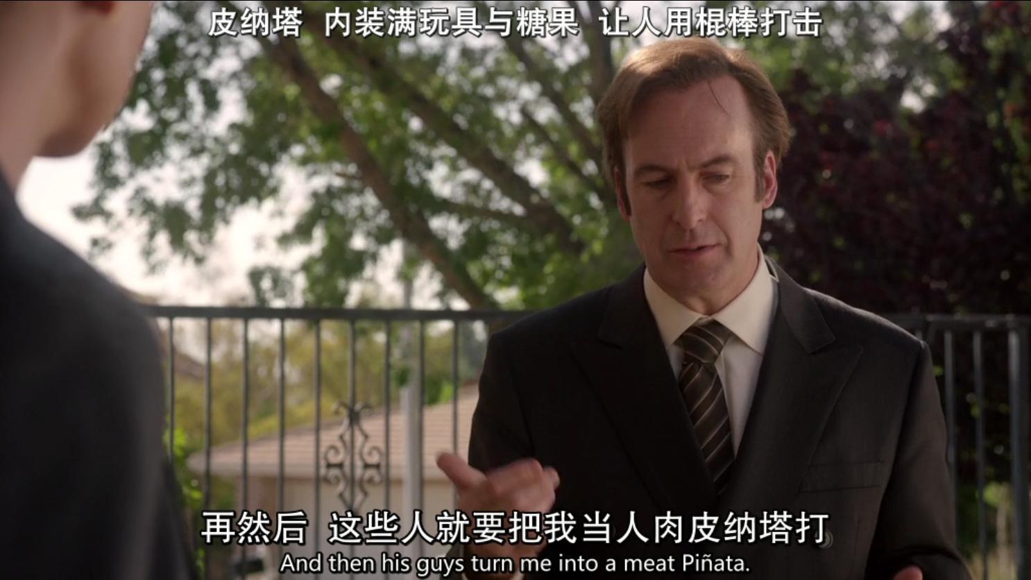 不完全整理：《风骚律师》时间线（S1）