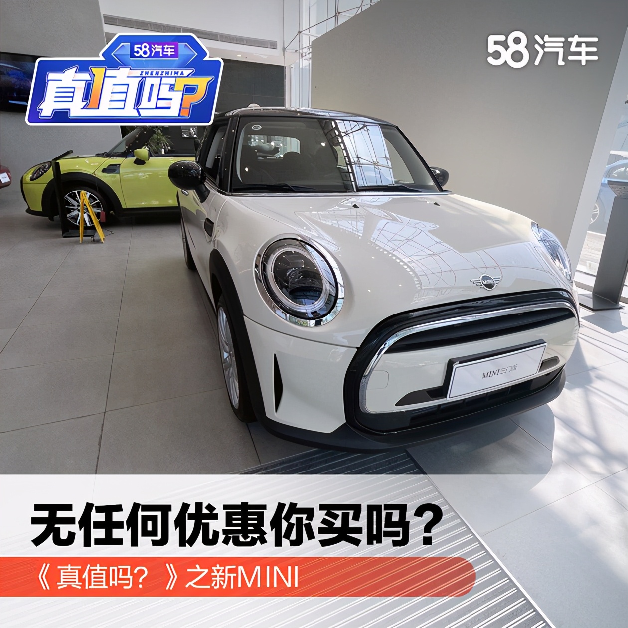 车友会很吸引人！但新款MINI却无优惠？