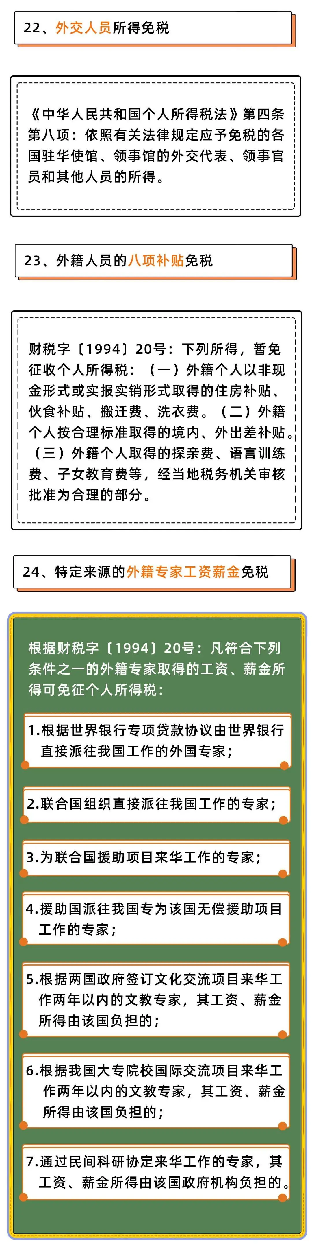 连补带罚24000000！今天起，劳务费发票这样开就是偷税